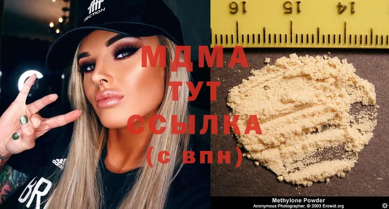 MDMA кристаллы  купить   Талдом 