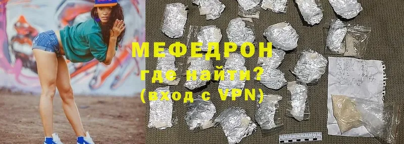 mega как зайти  Талдом  darknet Telegram  МЯУ-МЯУ mephedrone 